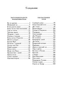 Праздники бабушки Поли