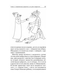 Взрослеем с подростком. Воспитание родителей