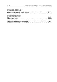 Дух, душа и тело