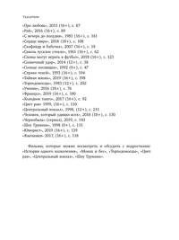 Фейсбук сельского священника. #неудобноекино #книги #спектакли
