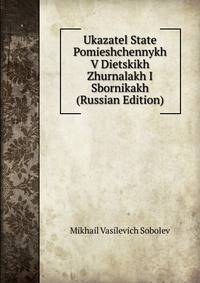 Ukazatel State Pomieshchennykh V Dietskikh Zhurnalakh I Sbornikakh (Russian Edition)
