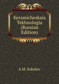Keramicheskaia Tekhnologia (Russian Edition)