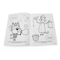 Раскраска. Три кота