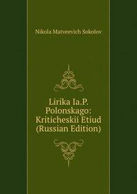 Lirika Ia.P. Polonskago: Kriticheskii Etiud (Russian Edition)