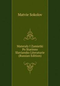 Materaly I Zamietki Po Starinno Slaviansko Literaturie (Russian Edition)