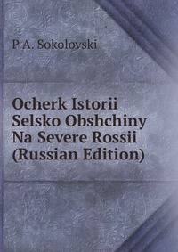 Ocherk Istorii Selsko Obshchiny Na Severe Rossii (Russian Edition)