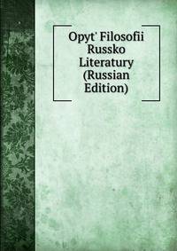 Opyt' Filosofii Russko Literatury (Russian Edition)