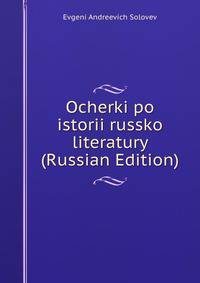 Ocherki po istorii russko literatury (Russian Edition)
