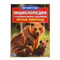 Лесные животные
