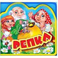 Репка