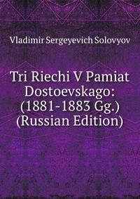 Tri Riechi V Pamiat Dostoevskago: (1881-1883 Gg.) (Russian Edition)