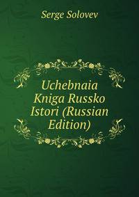 Uchebnaia Kniga Russko Istori (Russian Edition)