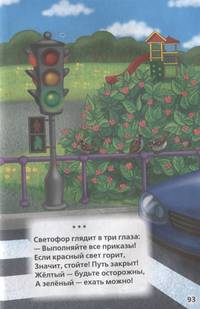 50 стихов малышам