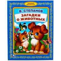 Загадки о животных