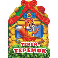 Терем-теремок
