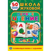 Первое чтение