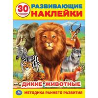 Дикие животные
