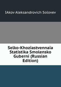 Selko-Khoziastvennaia Statistika Smolensko Guberni (Russian Edition)