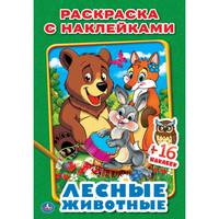 Лесные животные