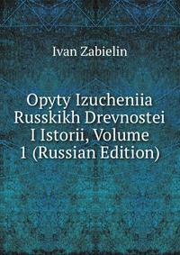 Opyty Izucheniia Russkikh Drevnostei I Istorii, Volume 1 (Russian Edition)