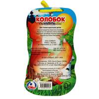 Колобок. Книжка на шнурке