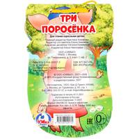 Три поросенка. Книжка на шнурке