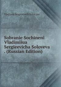Sobranie Sochineni Vladimiiua Sergieevicha Soloveva . (Russian Edition)