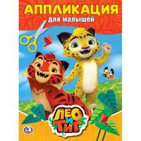 Лео и Тиг