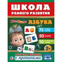 Азбука. Маша и медведь