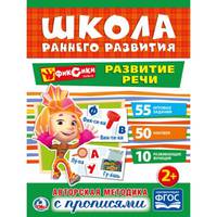 Развитие речи. Фиксики