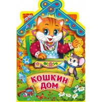 Кошкин дом