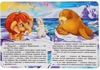Мама для мамонтенка