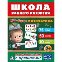 Математика. Маша и медведь