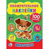Животные