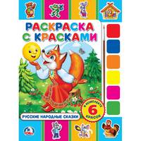 Русские народные сказки