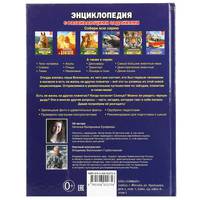 Космос. Энциклопедия