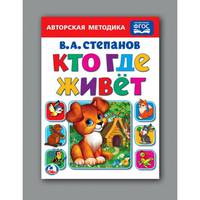 Кто, где живет