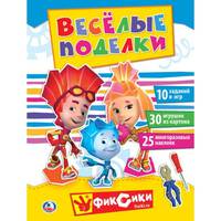 Веселые поделки. Фиксики