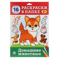 Домашние животные