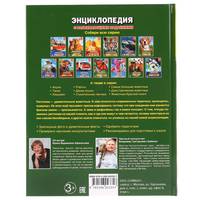 Рептилии. Энциклопедия