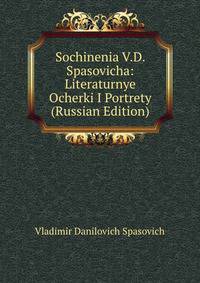 Sochinenia V.D. Spasovicha: Literaturnye Ocherki I Portrety (Russian Edition)