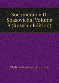 Sochinenia V.D. Spasovicha, Volume 9 (Russian Edition)