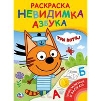 Три кота (потри монеткой)