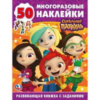 Сказочный патруль