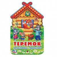Теремок