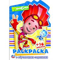 Фиксики