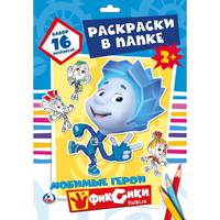 Фиксики