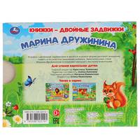 Лесные животные