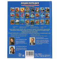 100 тайн планеты Земля