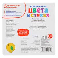 Цвета в стихах